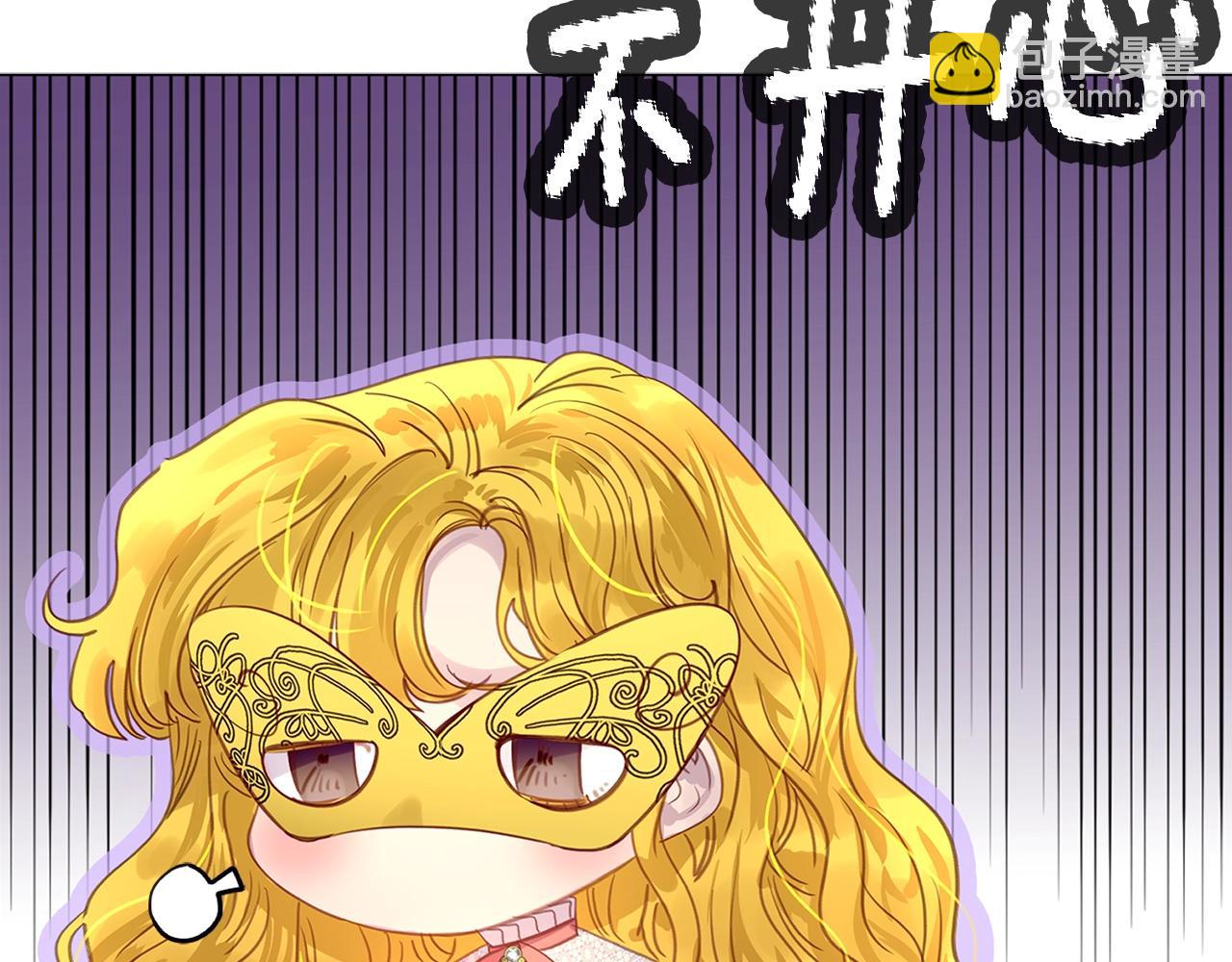 🍵不要小看女配角！ 番外16 贾尼斯的老套路10 第22页
