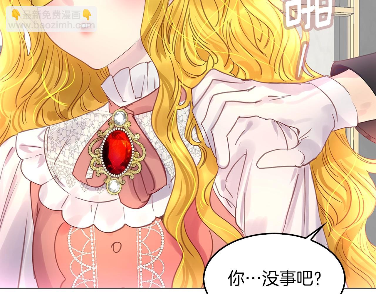 🍵不要小看女配角！ 番外16 贾尼斯的老套路10 第24页