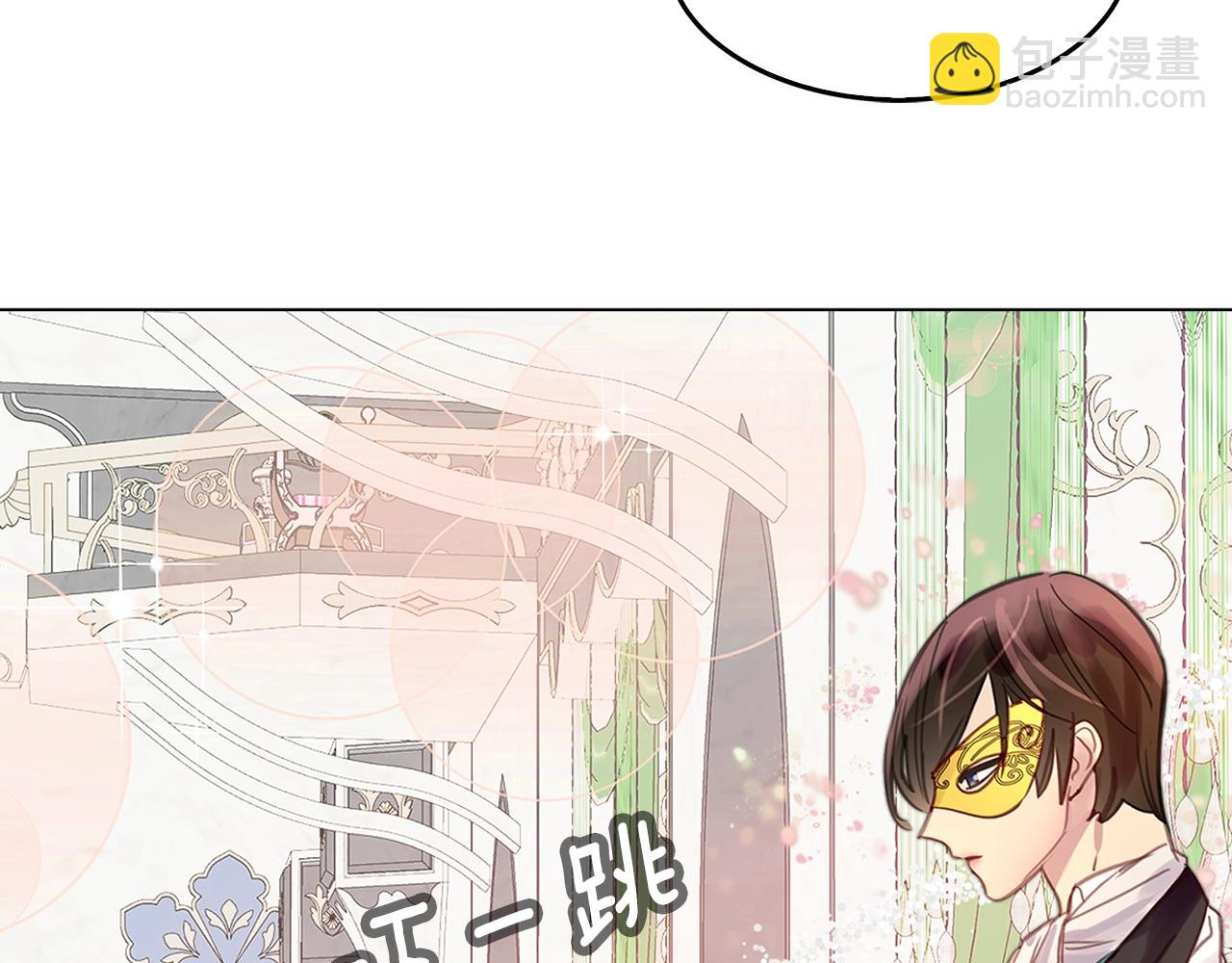 🍵不要小看女配角！ 番外16 贾尼斯的老套路10 第25页