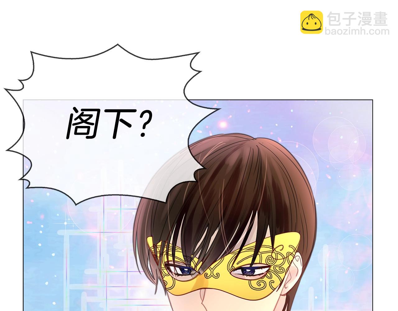 🍵不要小看女配角！ 番外16 贾尼斯的老套路10 第28页