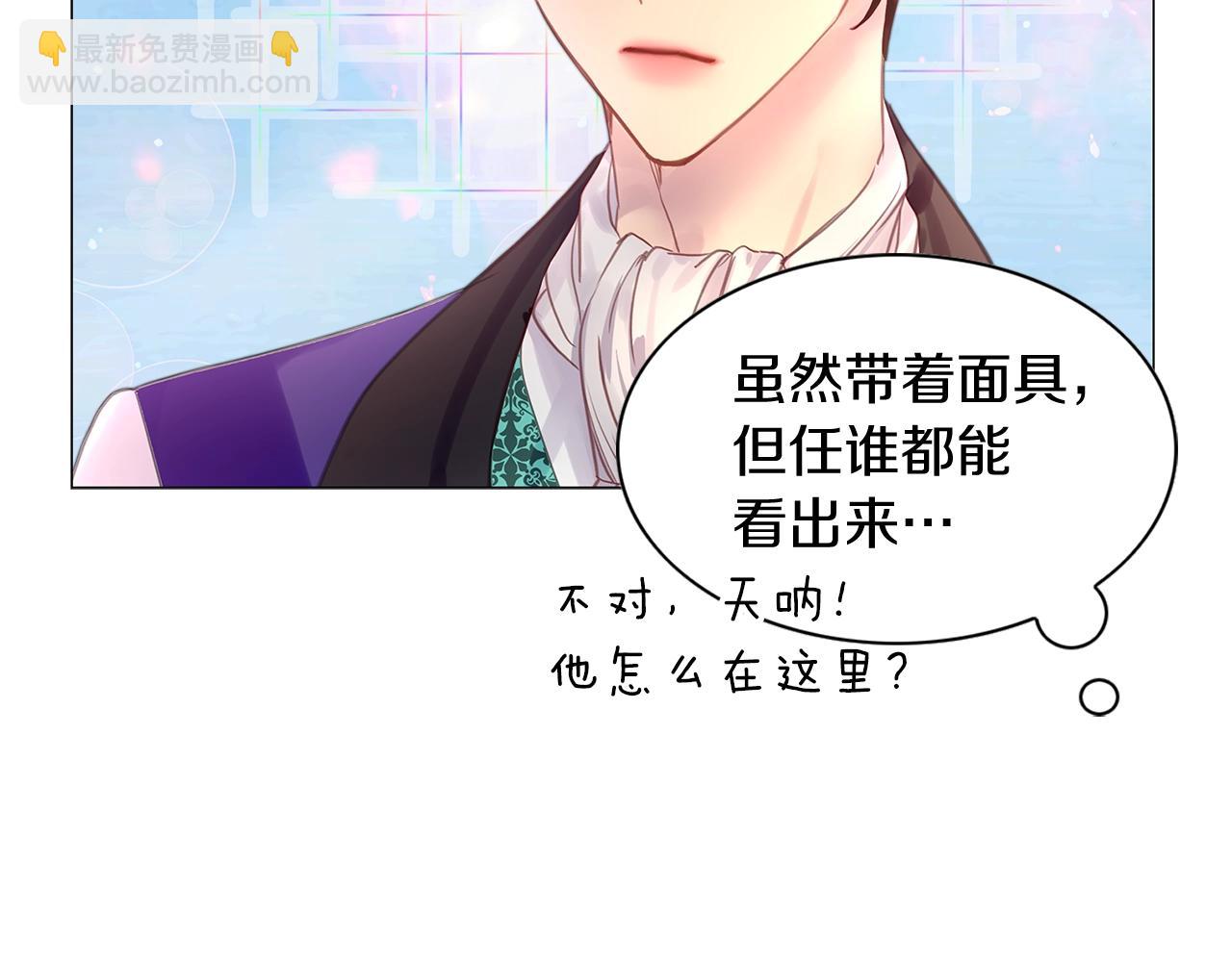 🍵不要小看女配角！ 番外16 贾尼斯的老套路10 第29页