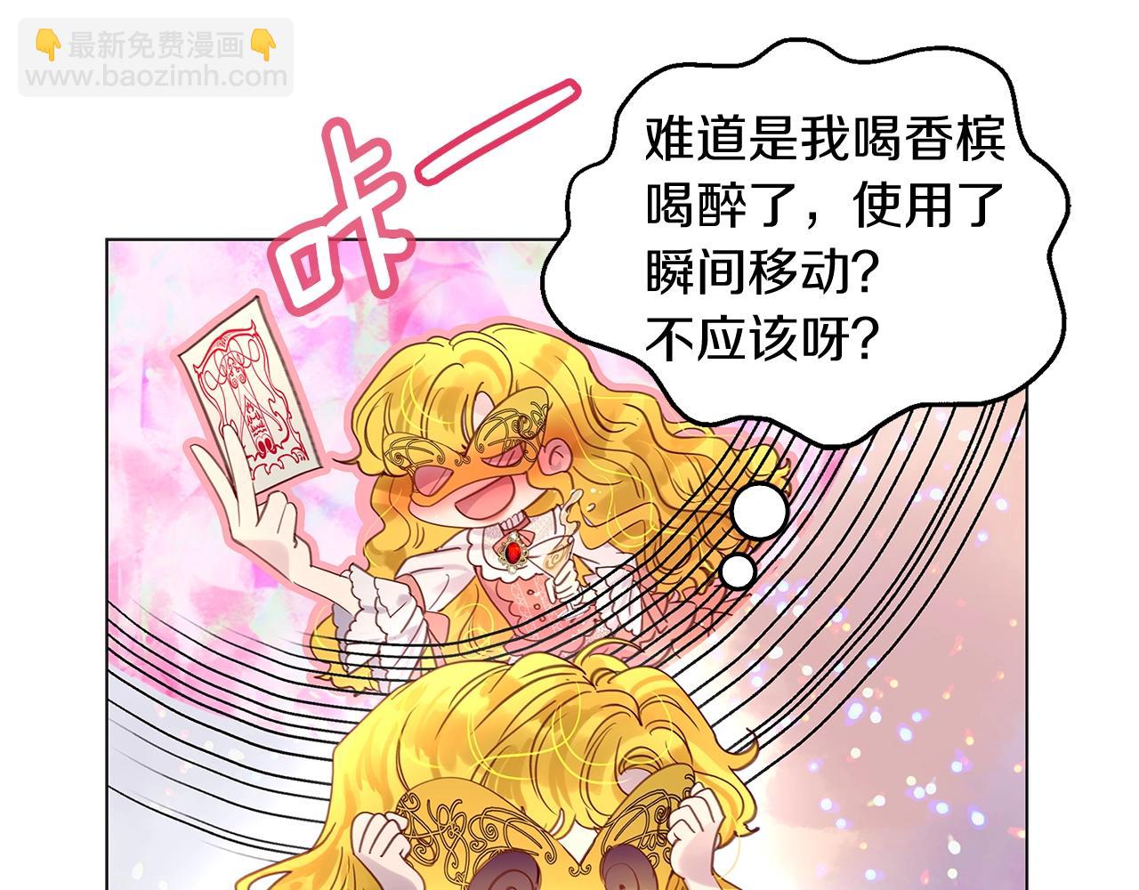 🍵不要小看女配角！ 番外16 贾尼斯的老套路10 第30页
