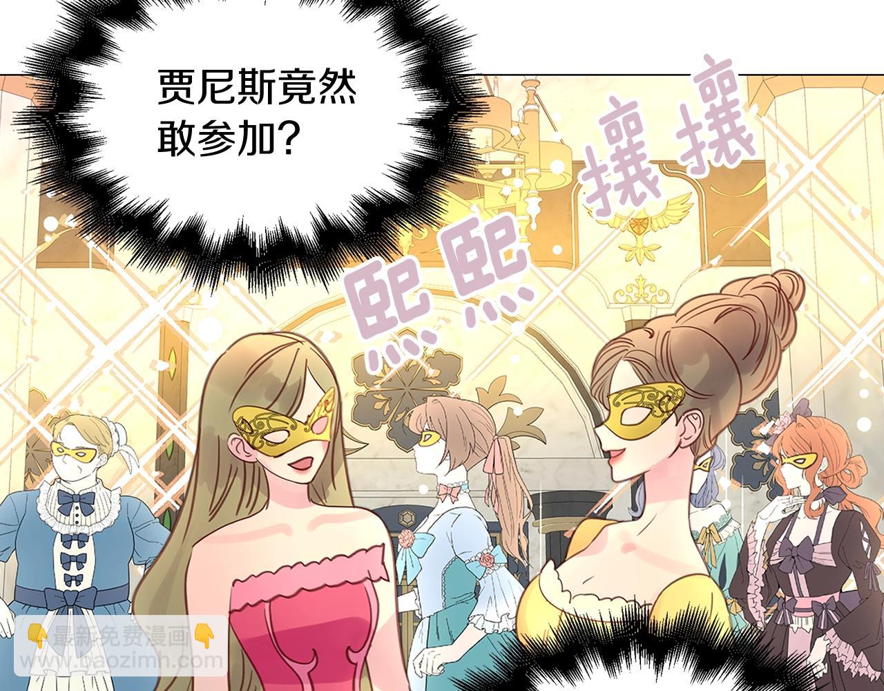 🍵不要小看女配角！ 番外16 贾尼斯的老套路10 第32页