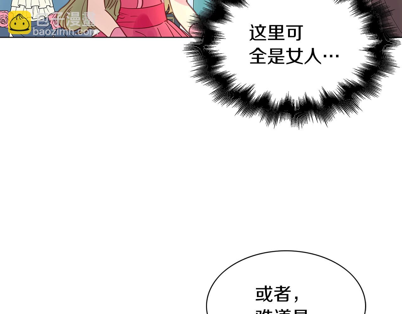 🍵不要小看女配角！ 番外16 贾尼斯的老套路10 第33页