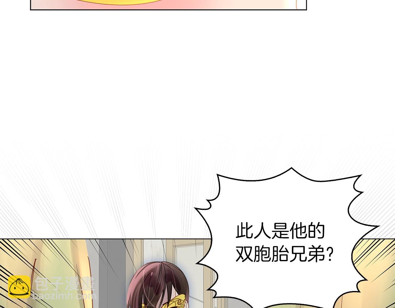 🍵不要小看女配角！ 番外16 贾尼斯的老套路10 第35页