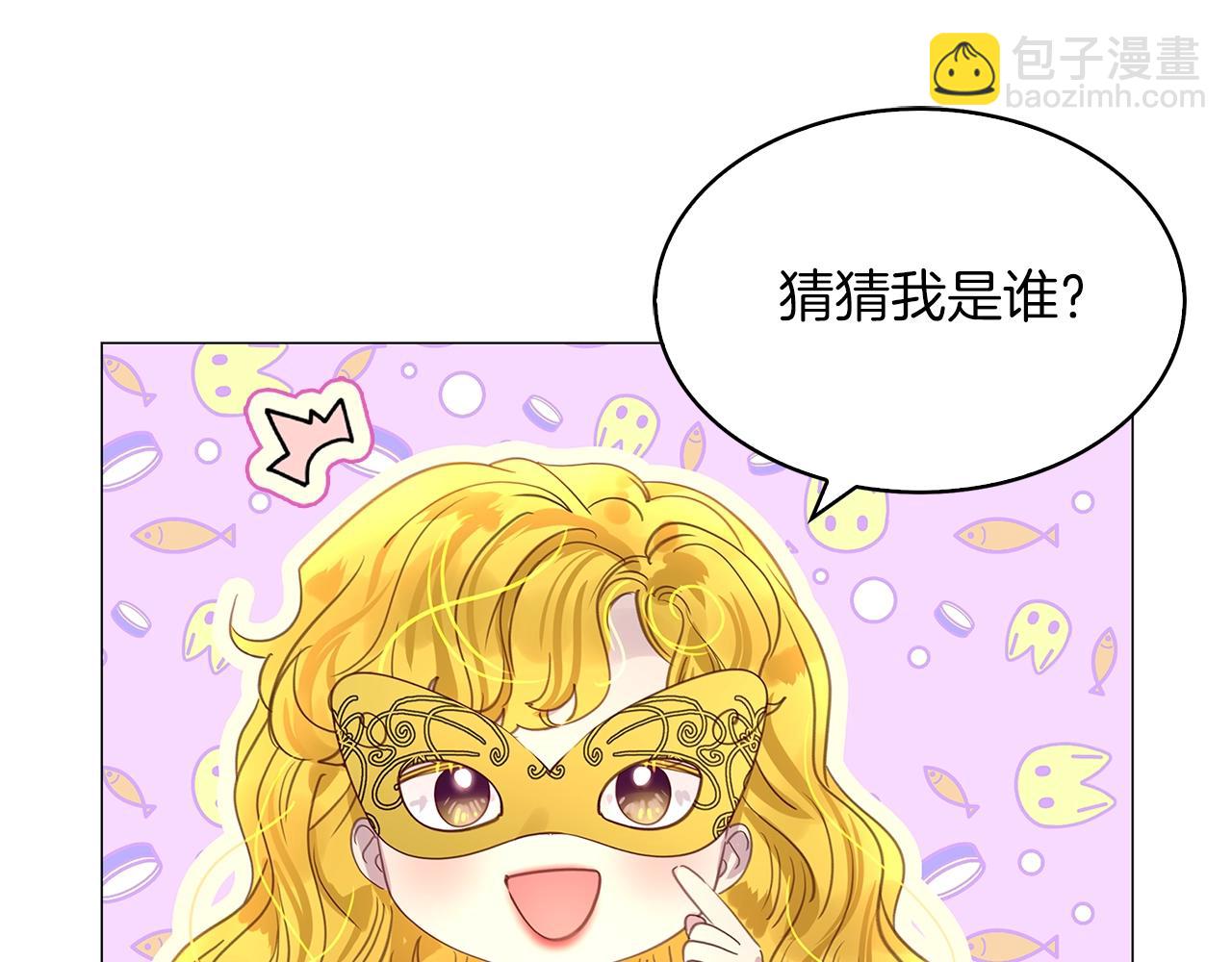 🍵不要小看女配角！ 番外16 贾尼斯的老套路10 第41页