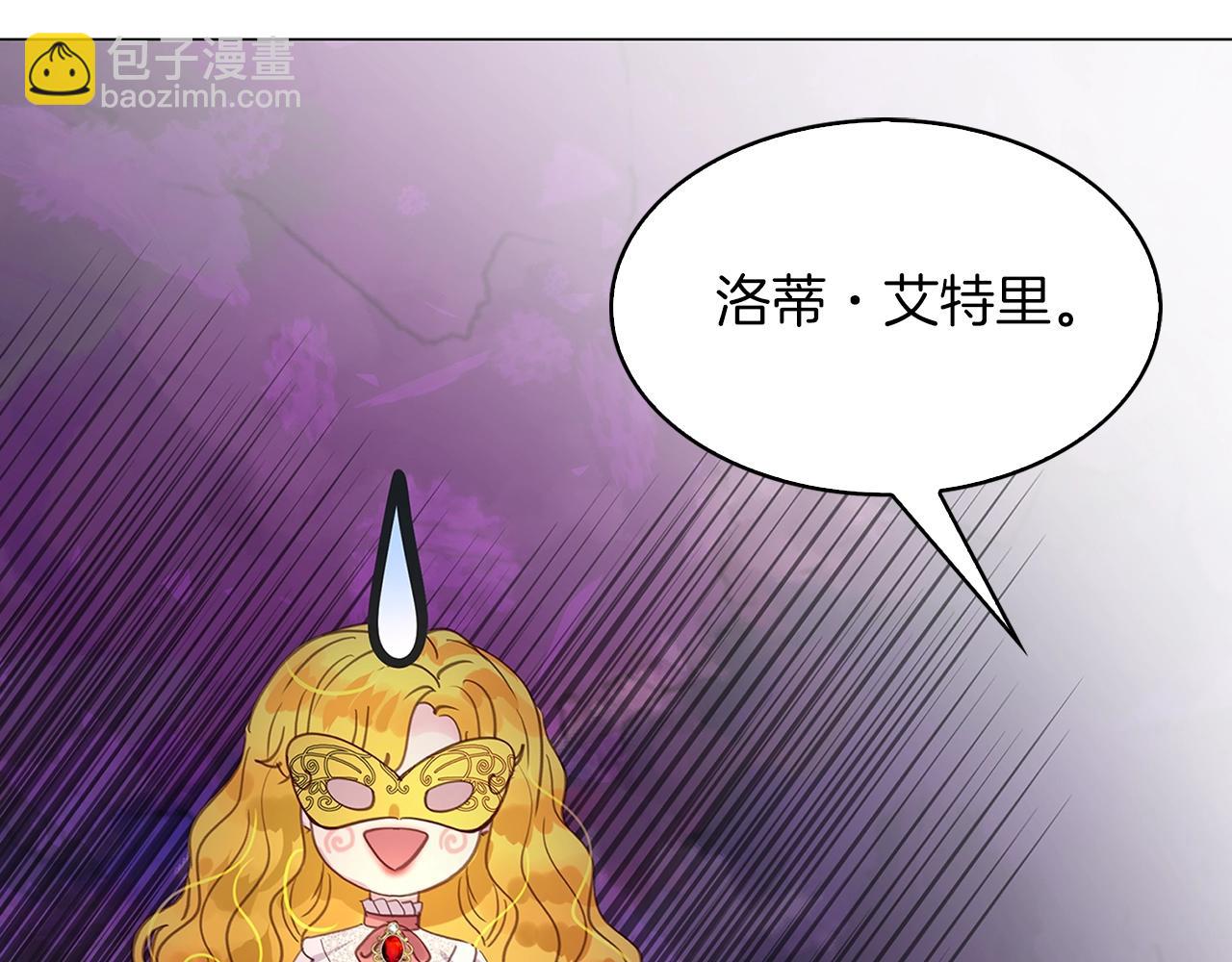 🍵不要小看女配角！ 番外16 贾尼斯的老套路10 第43页