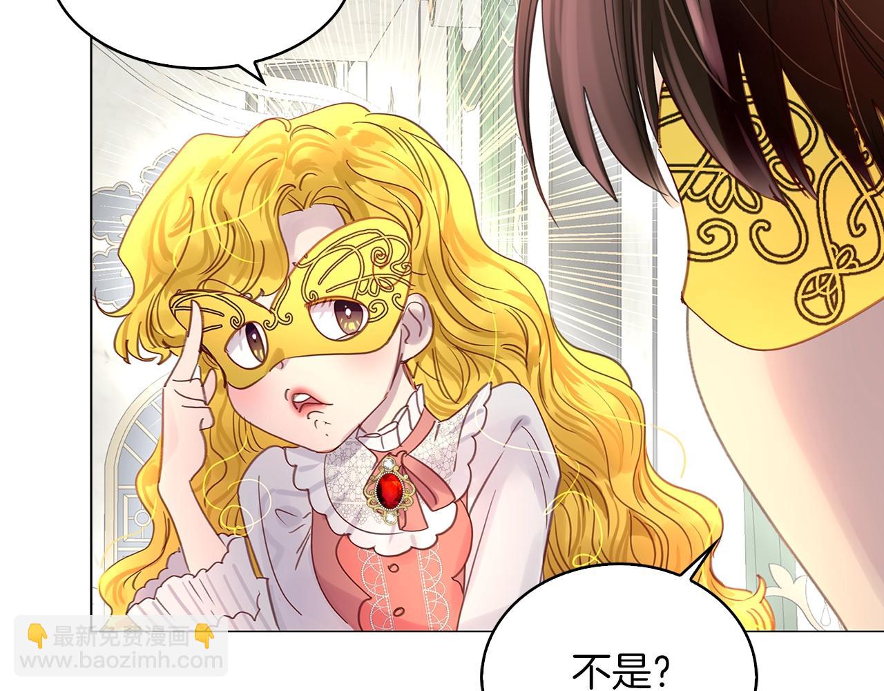 🍵不要小看女配角！ 番外16 贾尼斯的老套路10 第47页