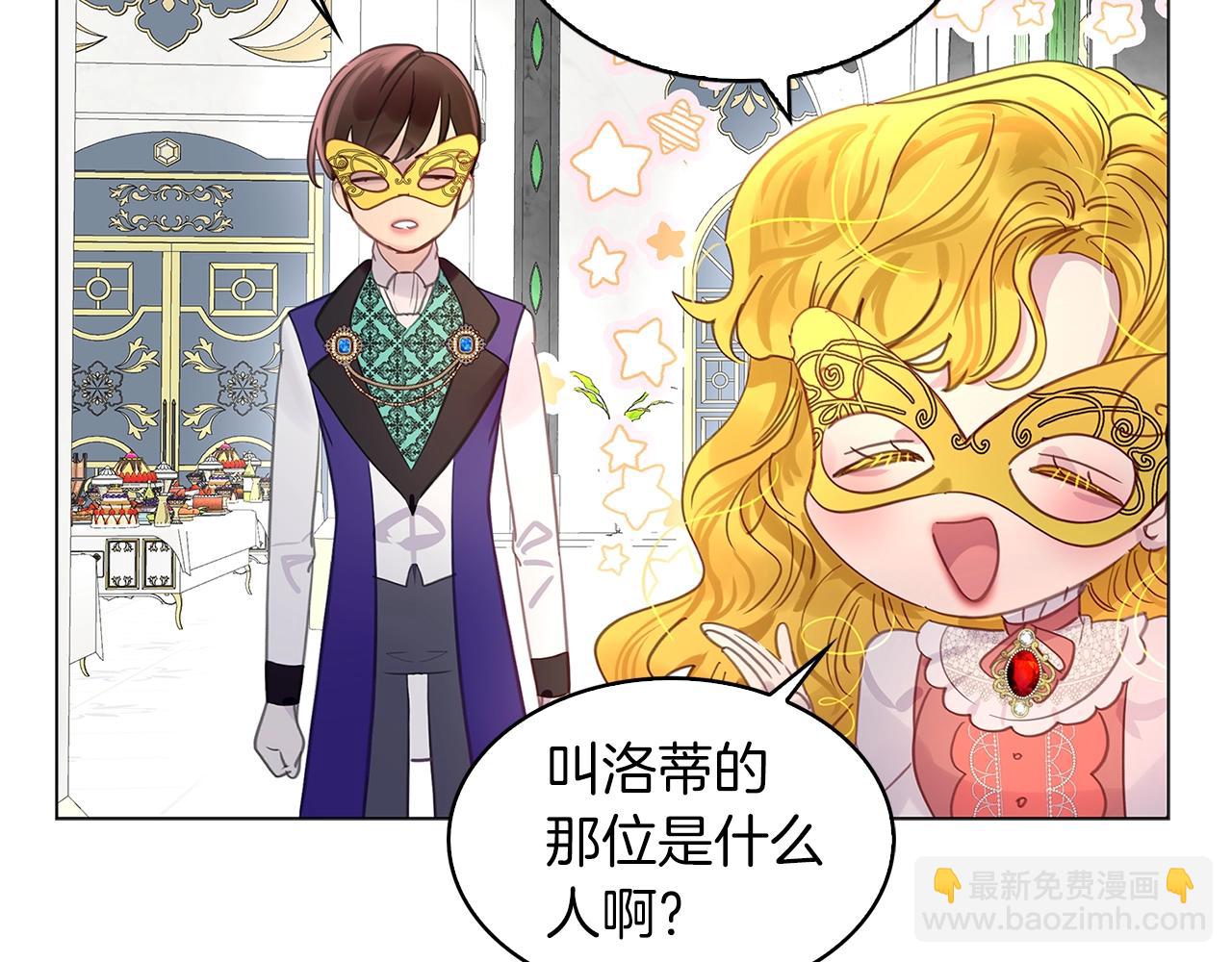 🍵不要小看女配角！ 番外16 贾尼斯的老套路10 第49页