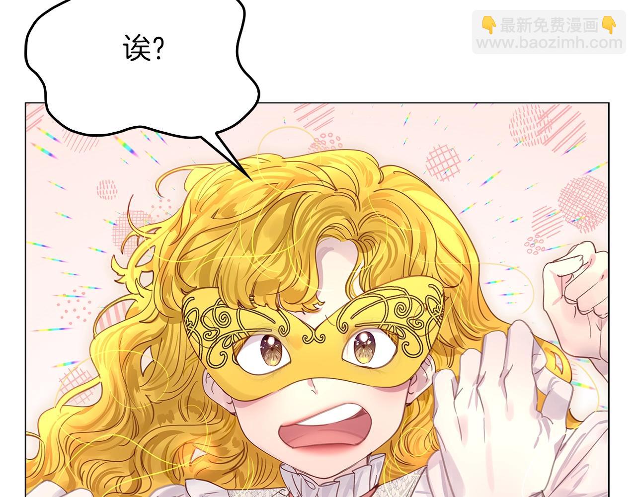 🍵不要小看女配角！ 番外16 贾尼斯的老套路10 第9页