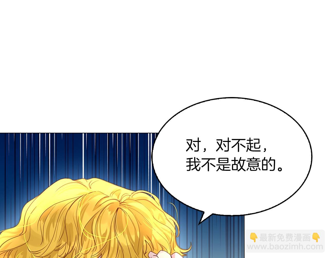 🍵不要小看女配角！ 番外18 贾尼斯的老套路12 第14页