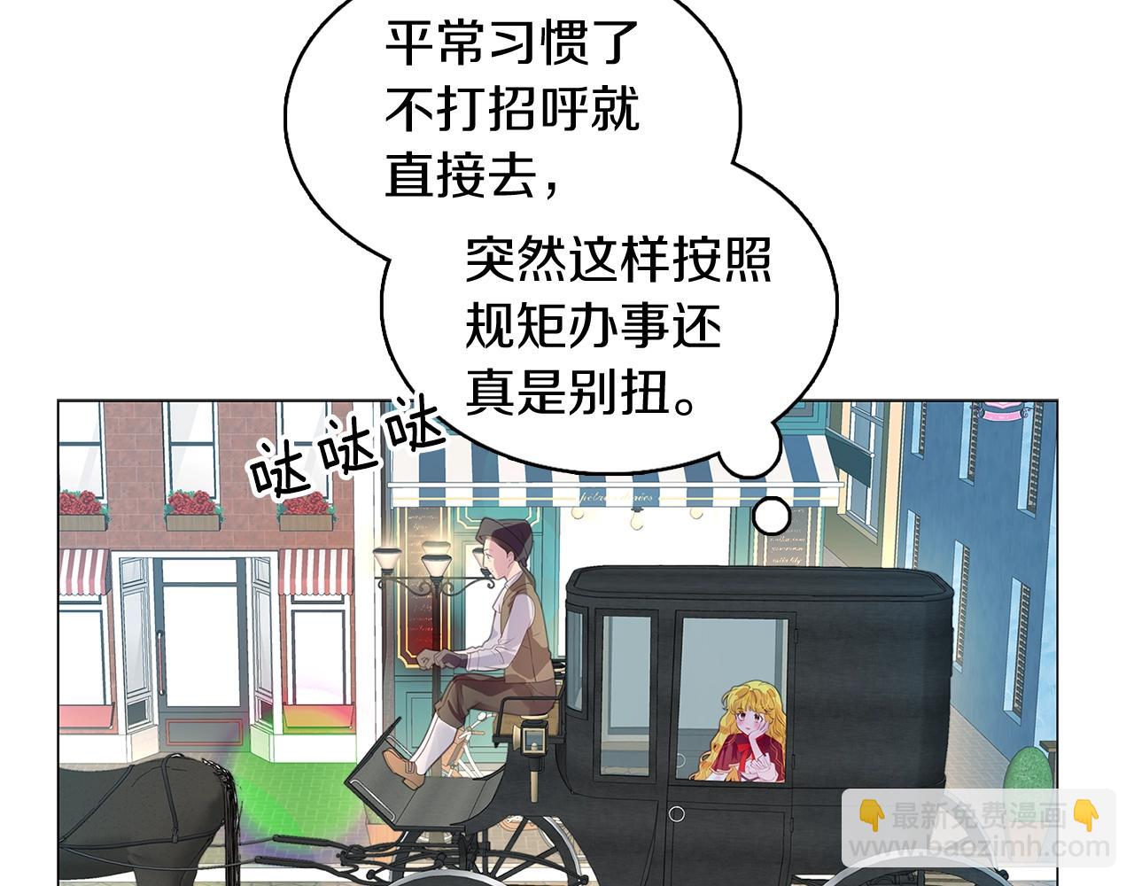 🍵不要小看女配角！ 番外18 贾尼斯的老套路12 第22页