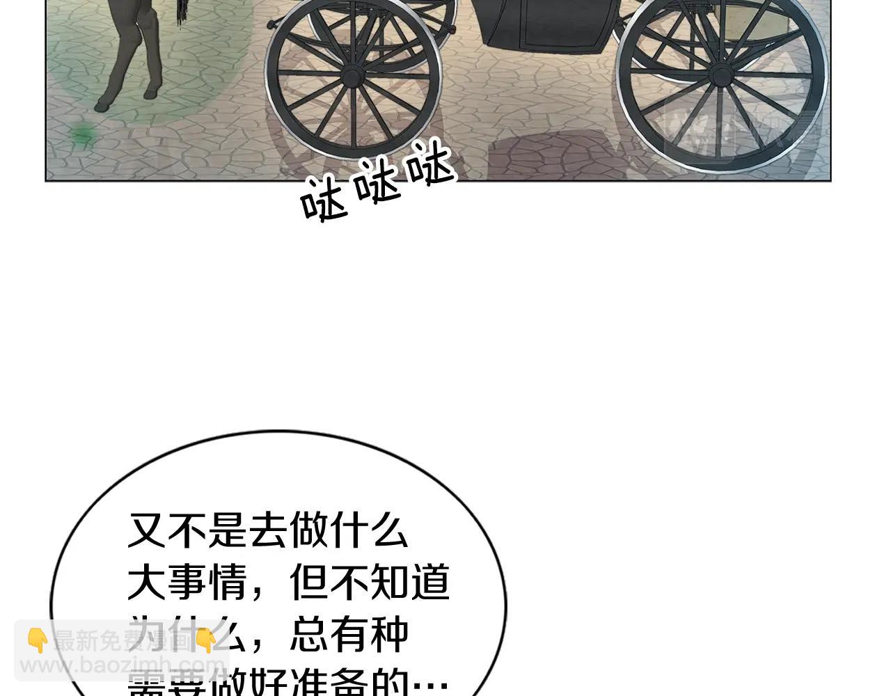 🍵不要小看女配角！ 番外18 贾尼斯的老套路12 第23页