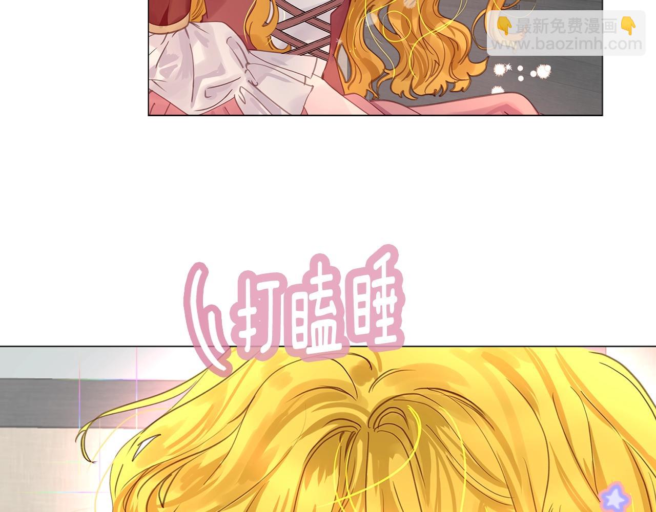 🍵不要小看女配角！ 番外18 贾尼斯的老套路12 第25页