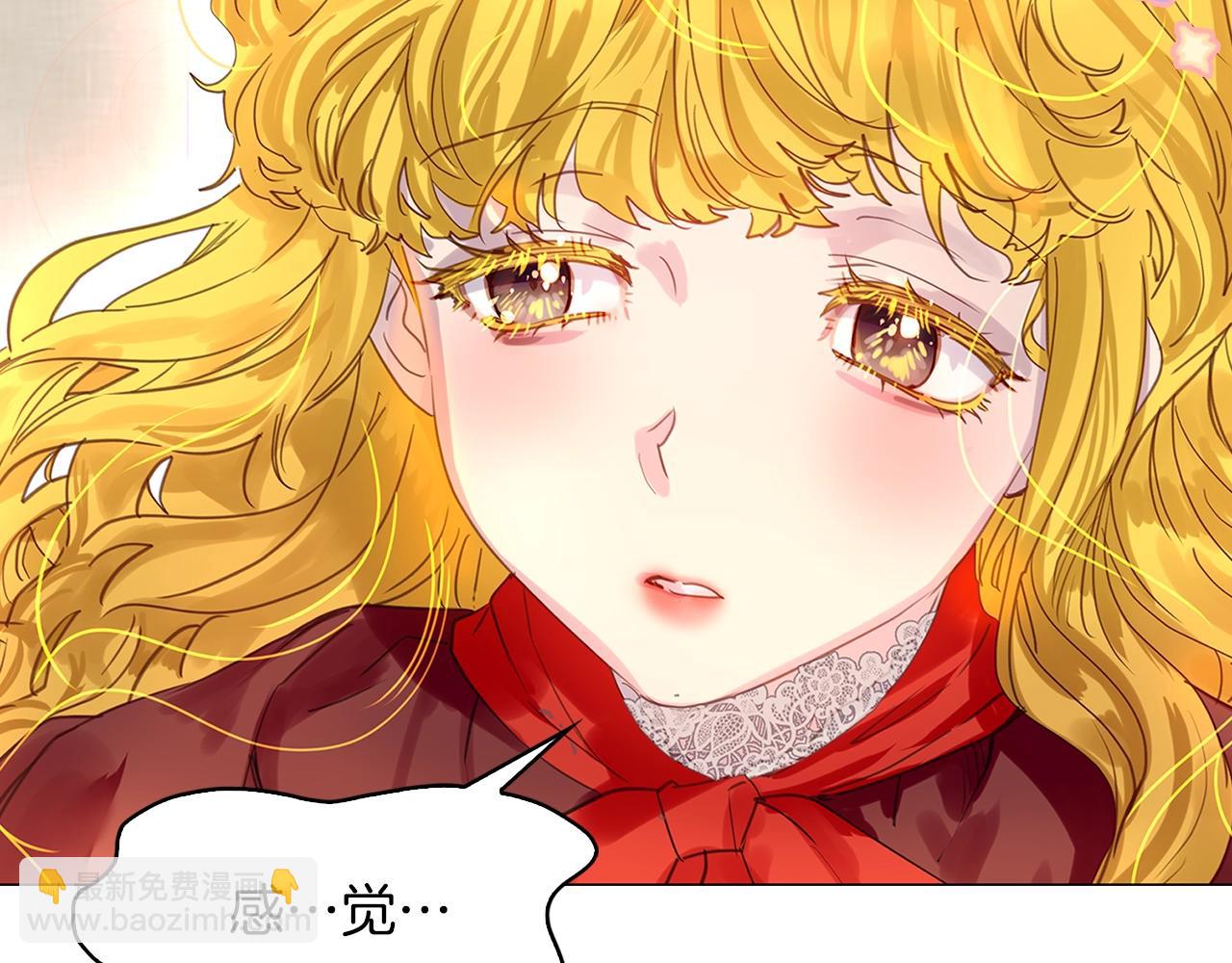 🍵不要小看女配角！ 番外18 贾尼斯的老套路12 第26页
