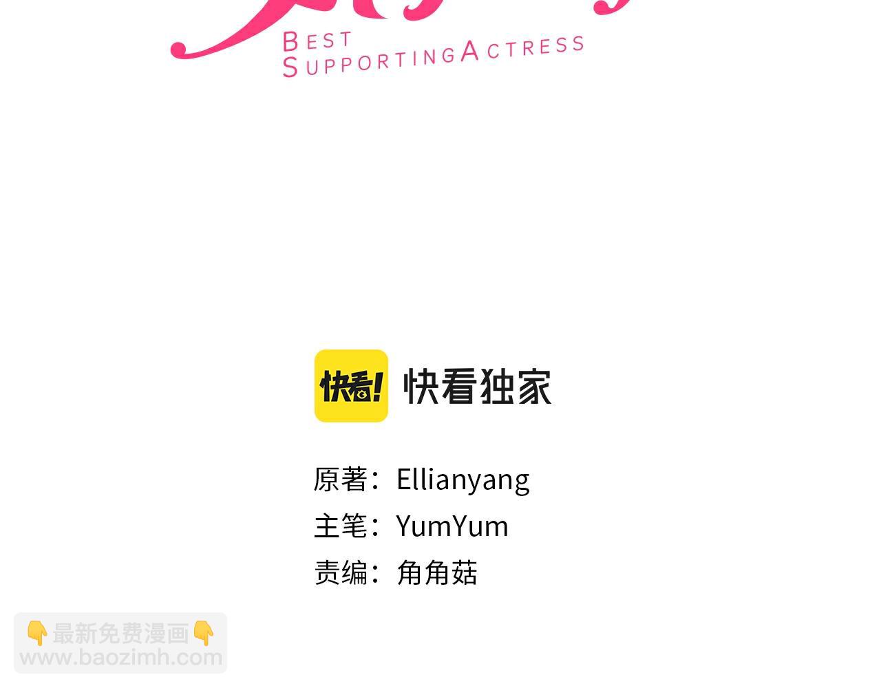 🍵不要小看女配角！ 番外18 贾尼斯的老套路12 第3页