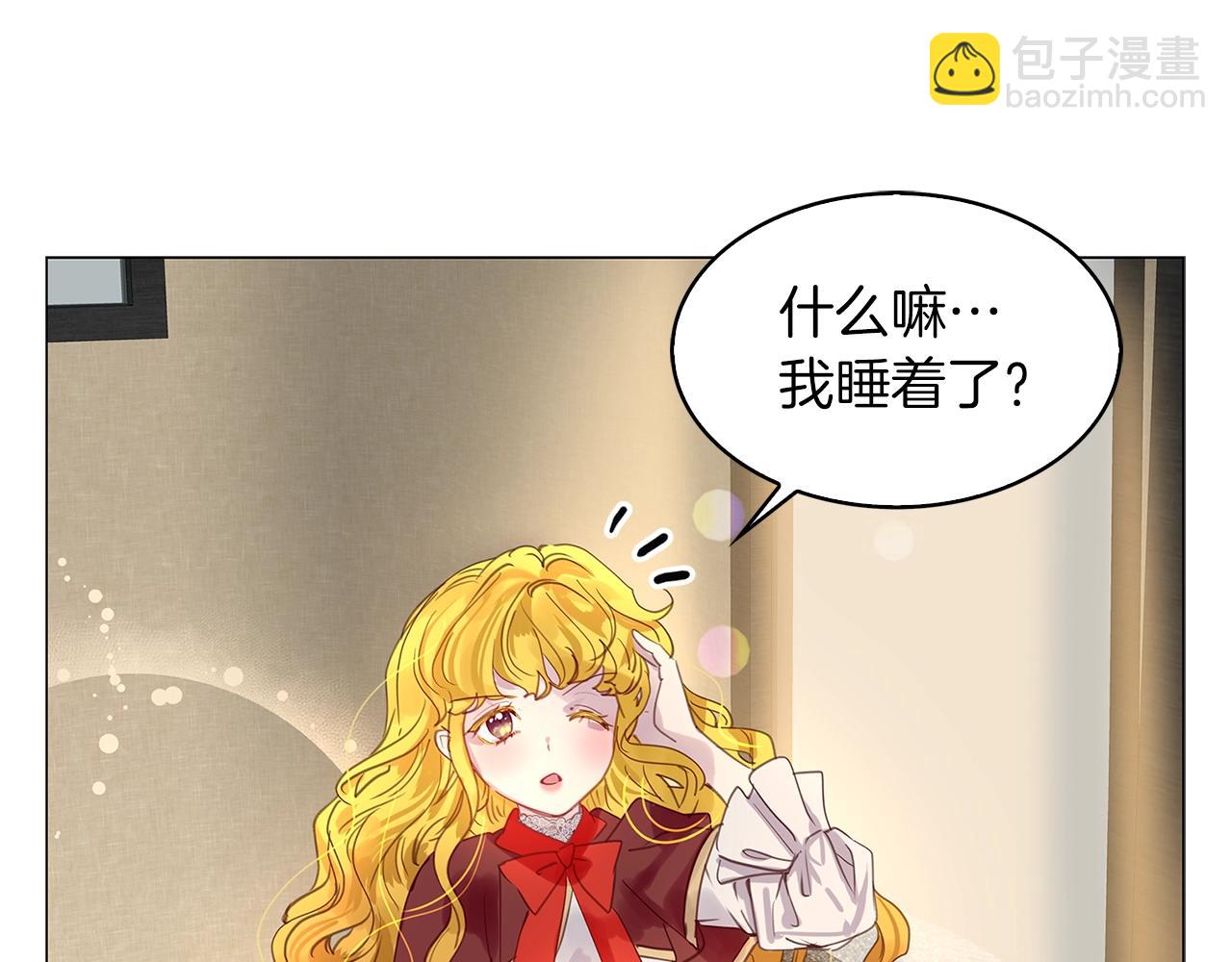 🍵不要小看女配角！ 番外18 贾尼斯的老套路12 第30页