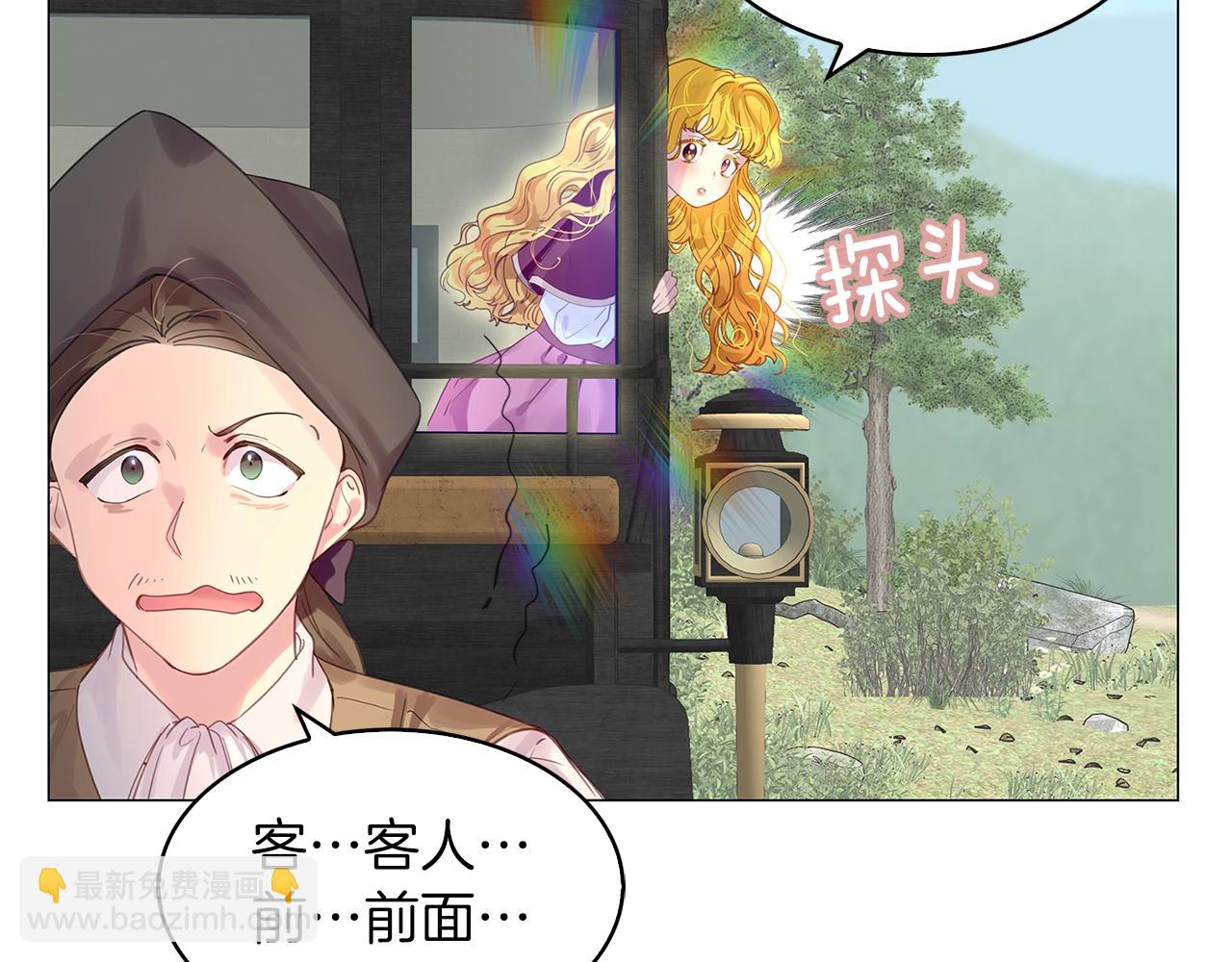 🍵不要小看女配角！ 番外18 贾尼斯的老套路12 第36页