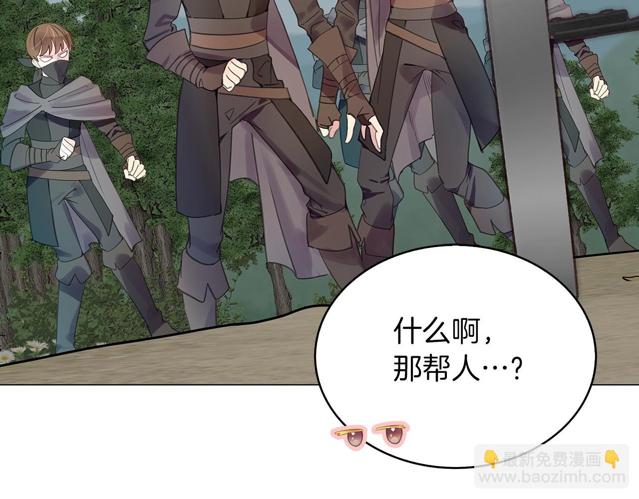 🍵不要小看女配角！ 番外18 贾尼斯的老套路12 第38页