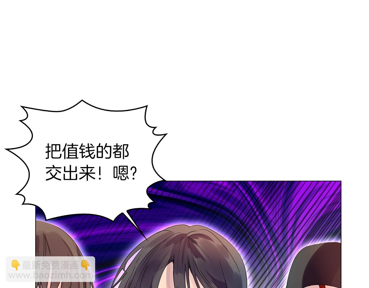 🍵不要小看女配角！ 番外18 贾尼斯的老套路12 第39页
