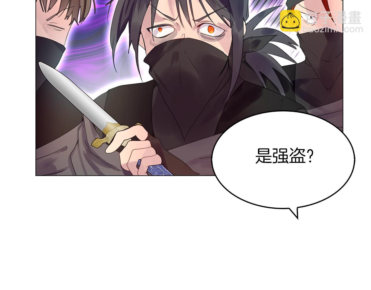 🍵不要小看女配角！ 番外18 贾尼斯的老套路12 第40页