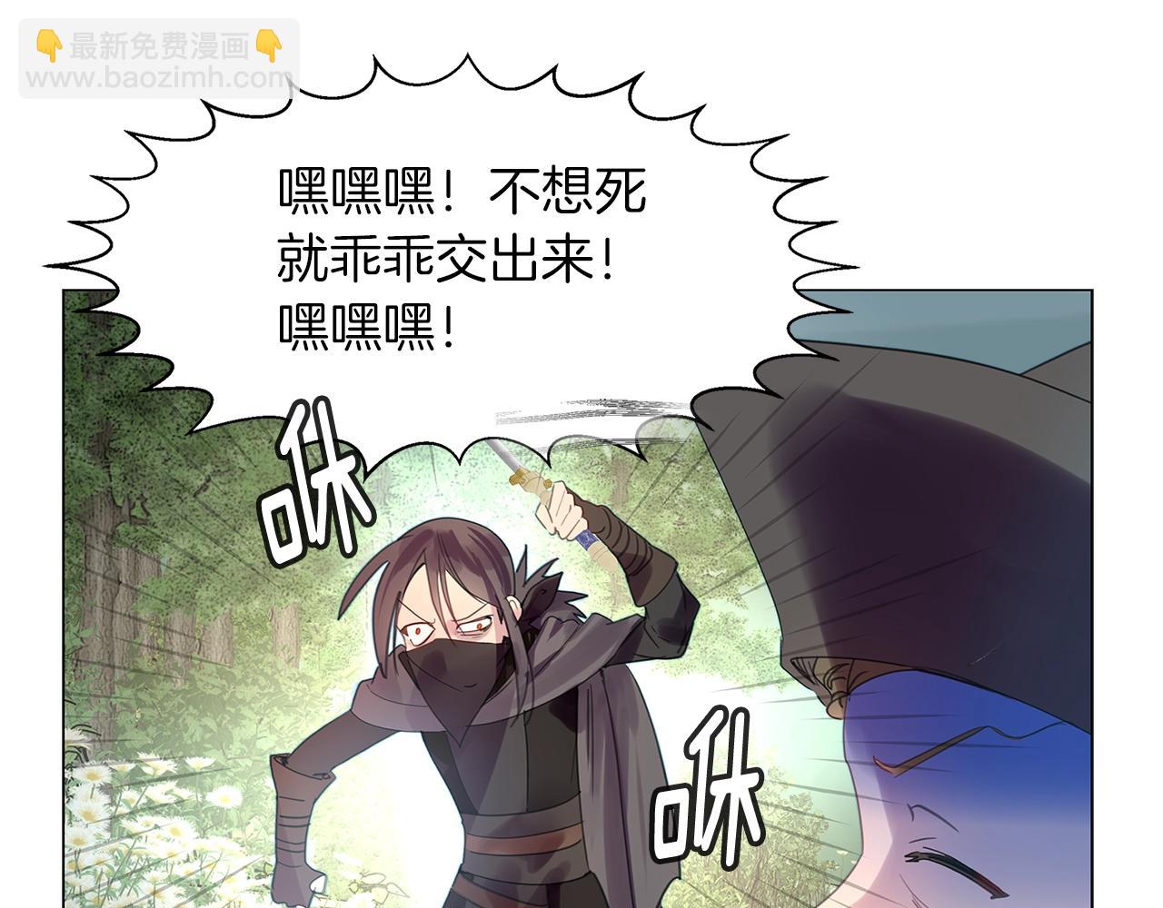 🍵不要小看女配角！ 番外18 贾尼斯的老套路12 第41页