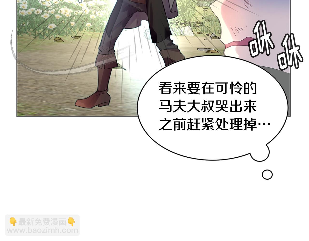 🍵不要小看女配角！ 番外18 贾尼斯的老套路12 第42页
