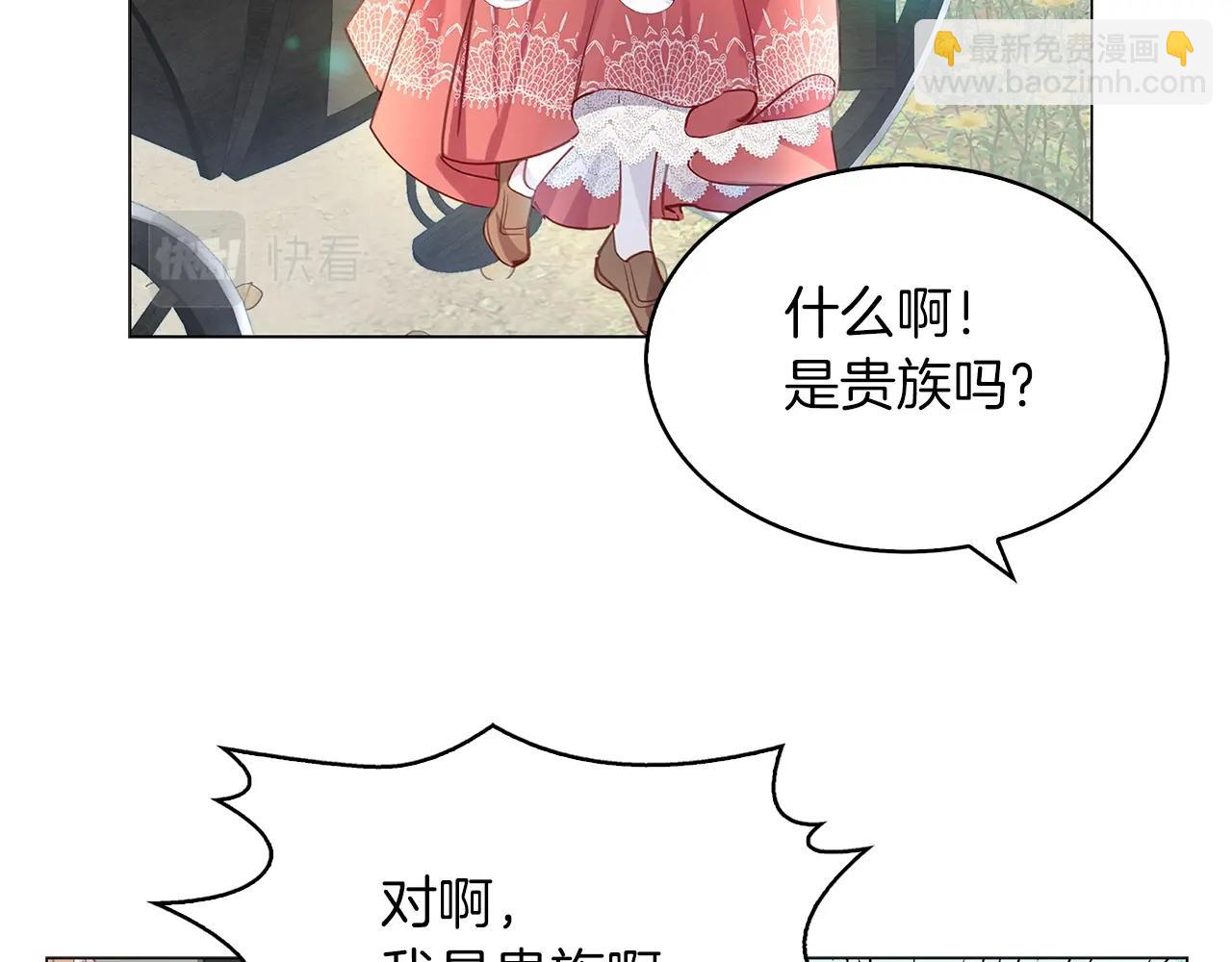 🍵不要小看女配角！ 番外18 贾尼斯的老套路12 第44页