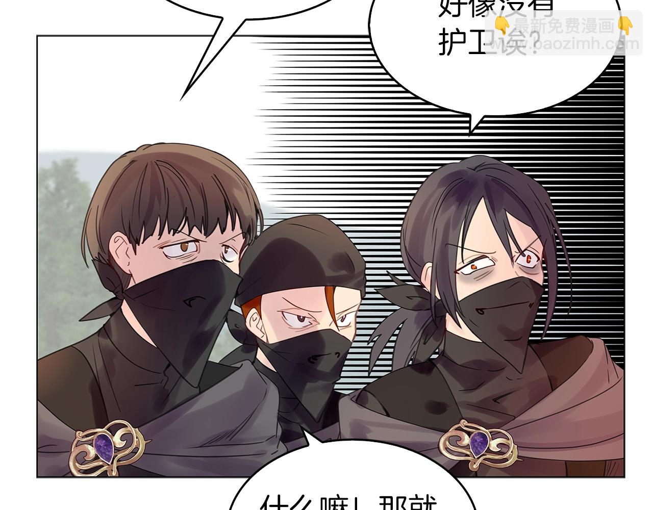 🍵不要小看女配角！ 番外18 贾尼斯的老套路12 第47页