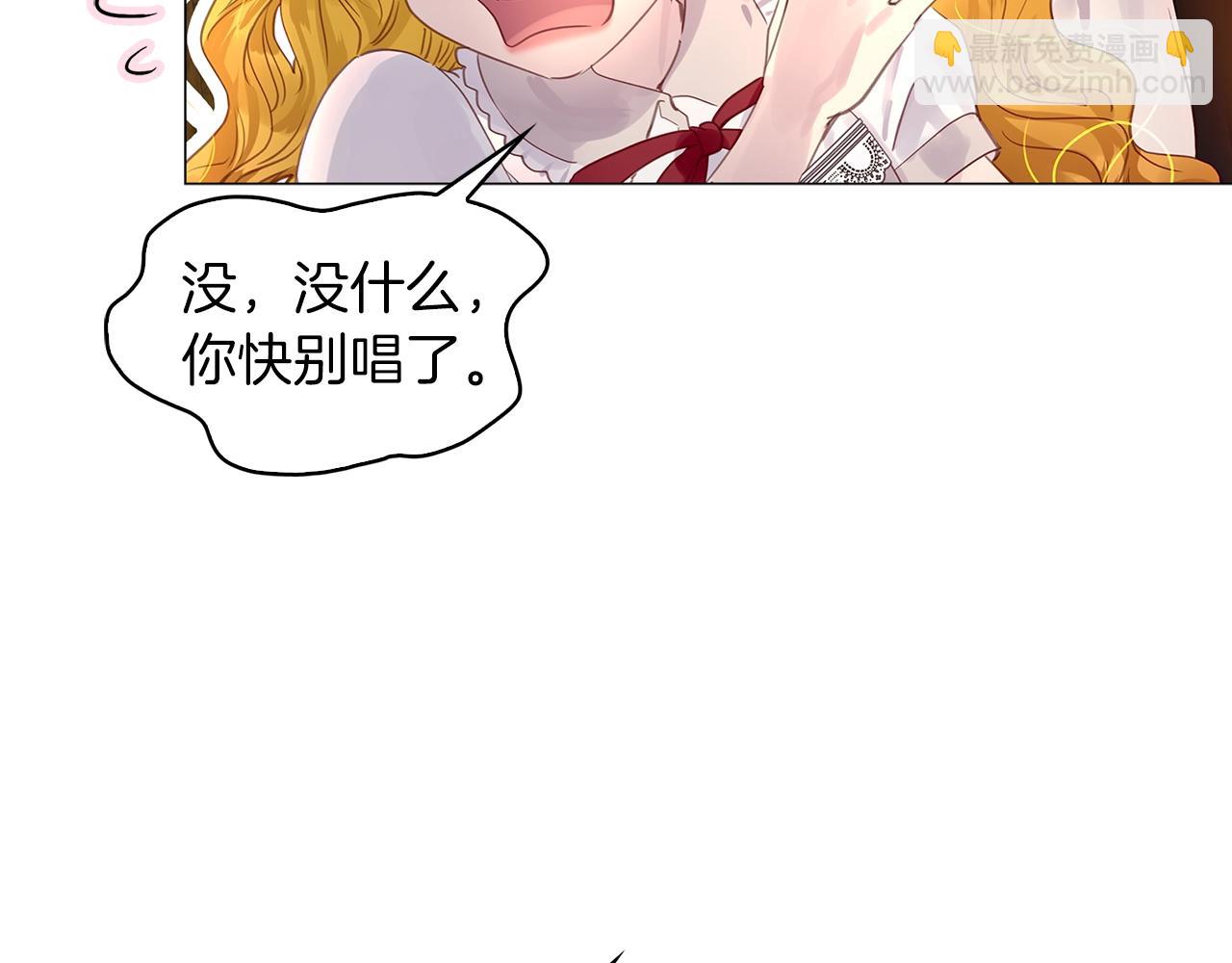 🍵不要小看女配角！ 番外18 贾尼斯的老套路12 第8页