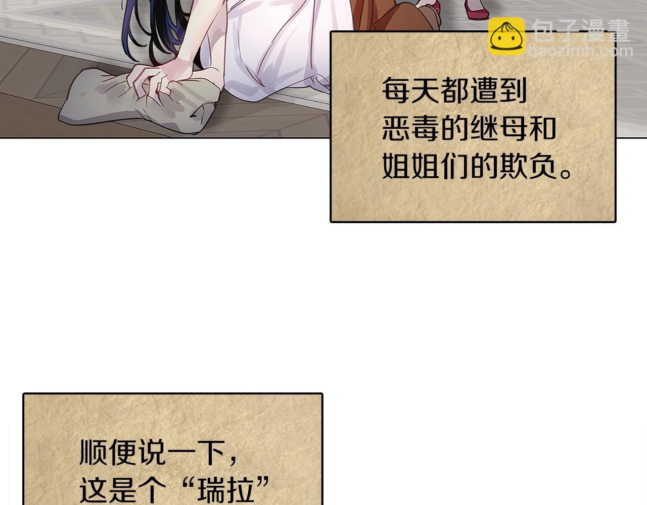🍵不要小看女配角！ 番外20 女配预言1 第10页