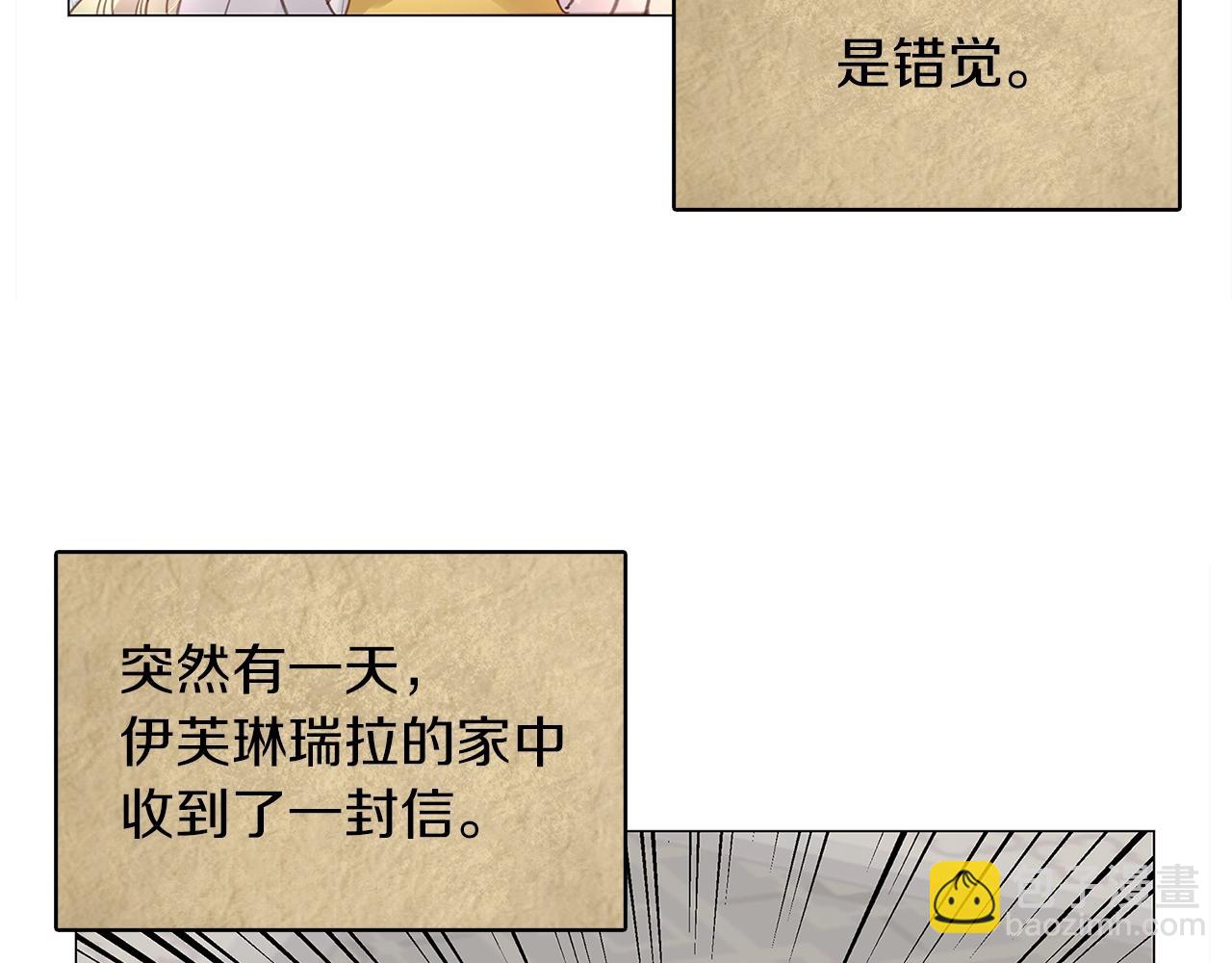 🍵不要小看女配角！ 番外20 女配预言1 第12页