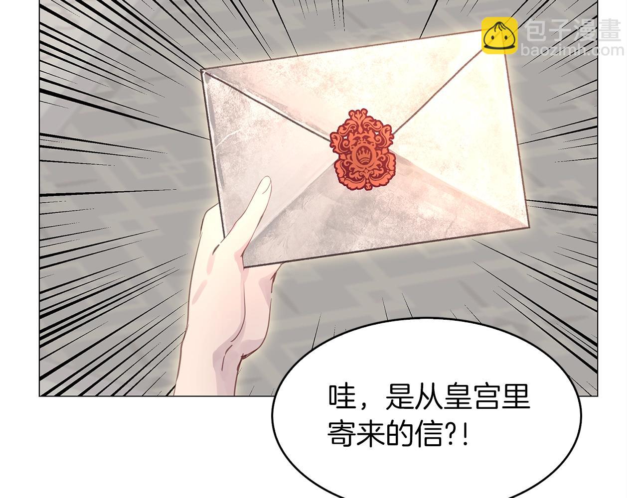 🍵不要小看女配角！ 番外20 女配预言1 第13页