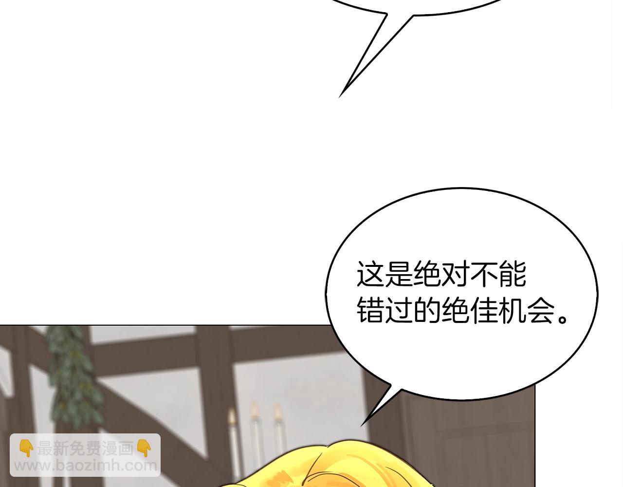 🍵不要小看女配角！ 番外20 女配预言1 第14页