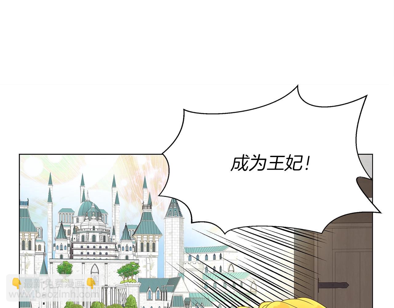 🍵不要小看女配角！ 番外20 女配预言1 第16页