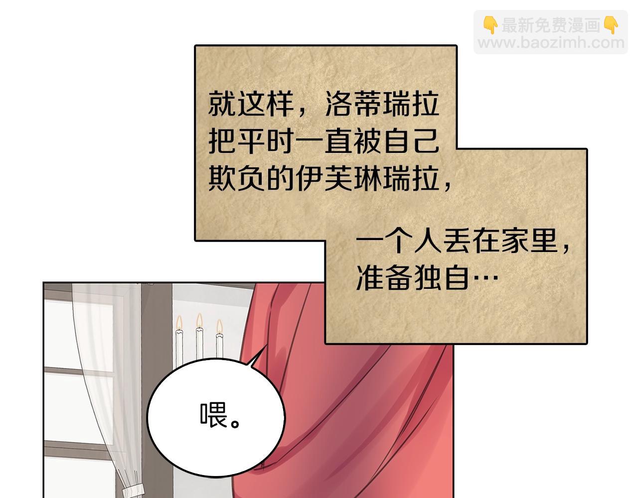 🍵不要小看女配角！ 番外20 女配预言1 第18页