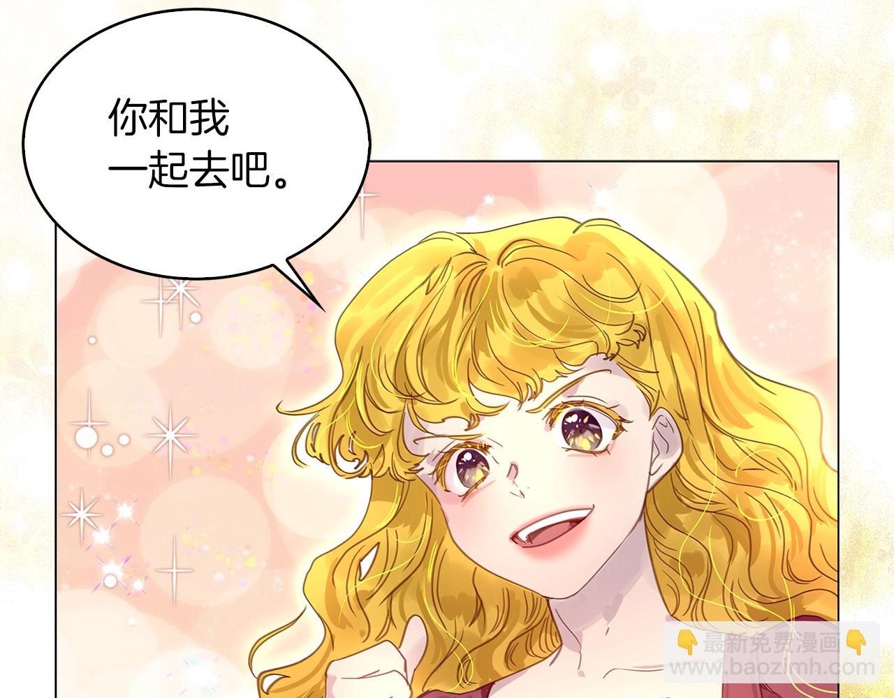 🍵不要小看女配角！ 番外20 女配预言1 第20页