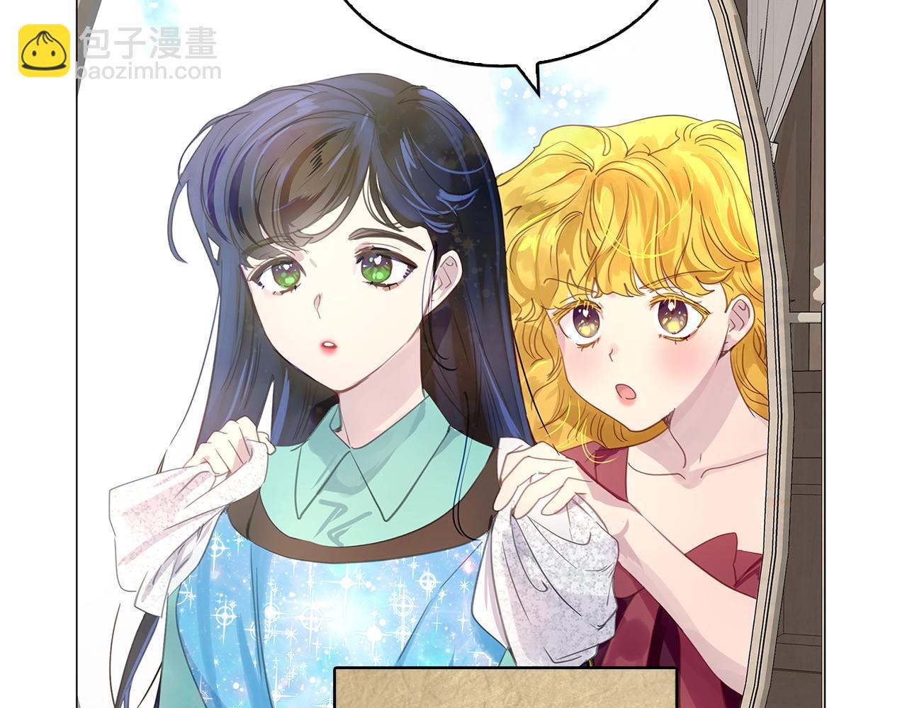 🍵不要小看女配角！ 番外20 女配预言1 第22页