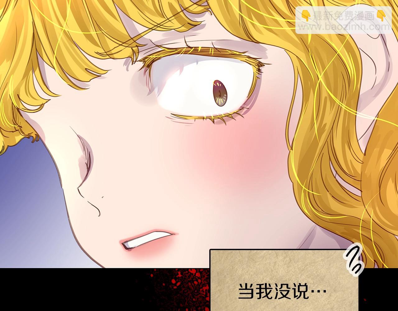 🍵不要小看女配角！ 番外20 女配预言1 第24页