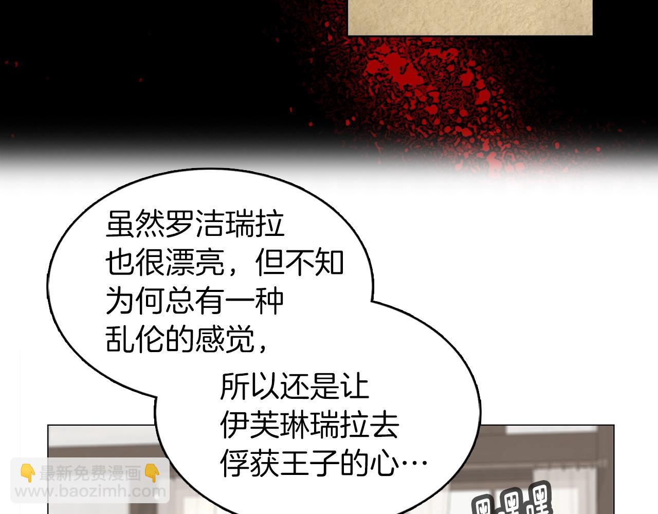 🍵不要小看女配角！ 番外20 女配预言1 第25页