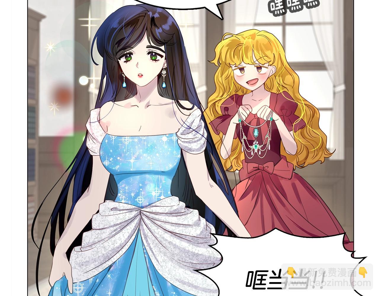 🍵不要小看女配角！ 番外20 女配预言1 第26页