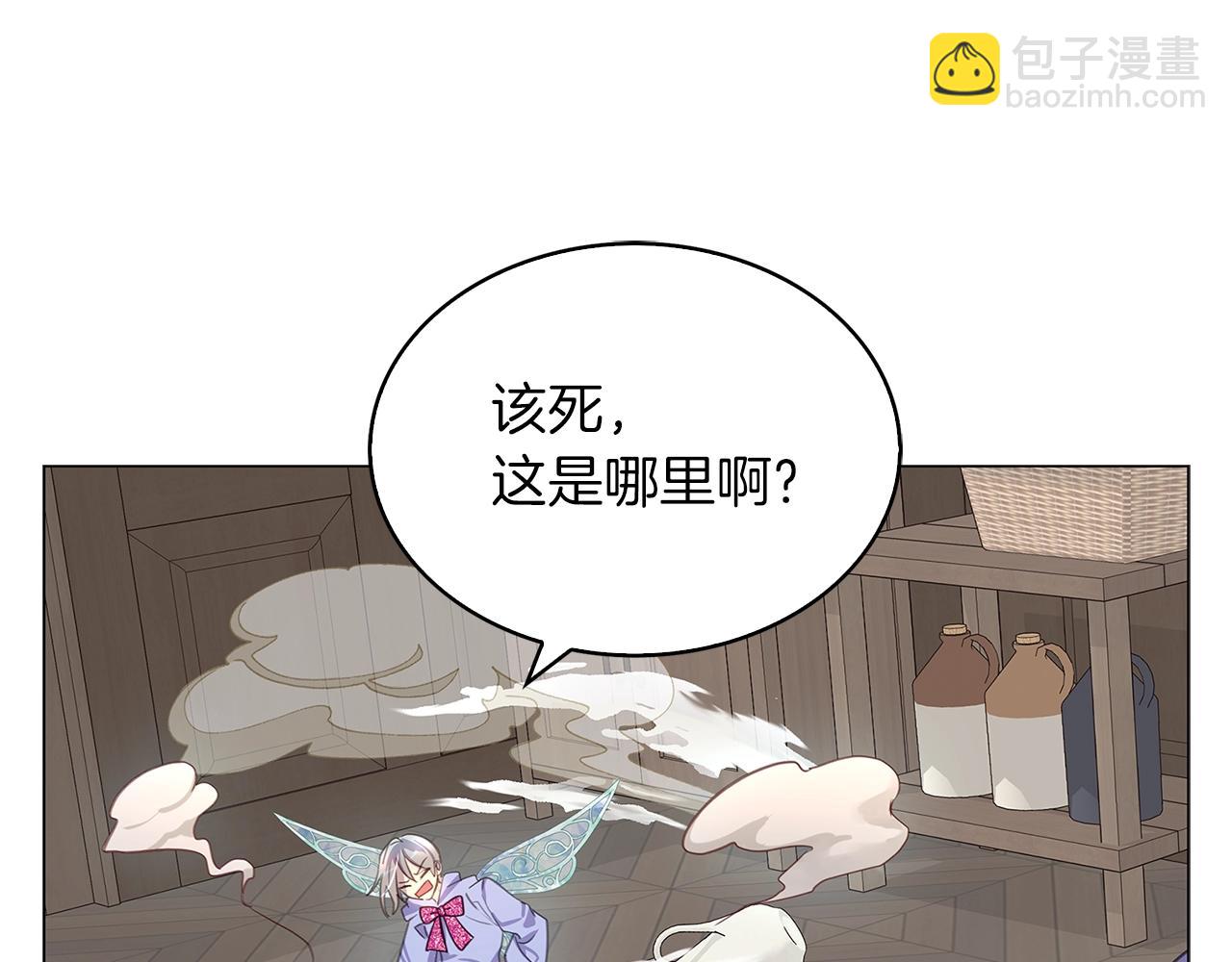 🍵不要小看女配角！ 番外20 女配预言1 第28页