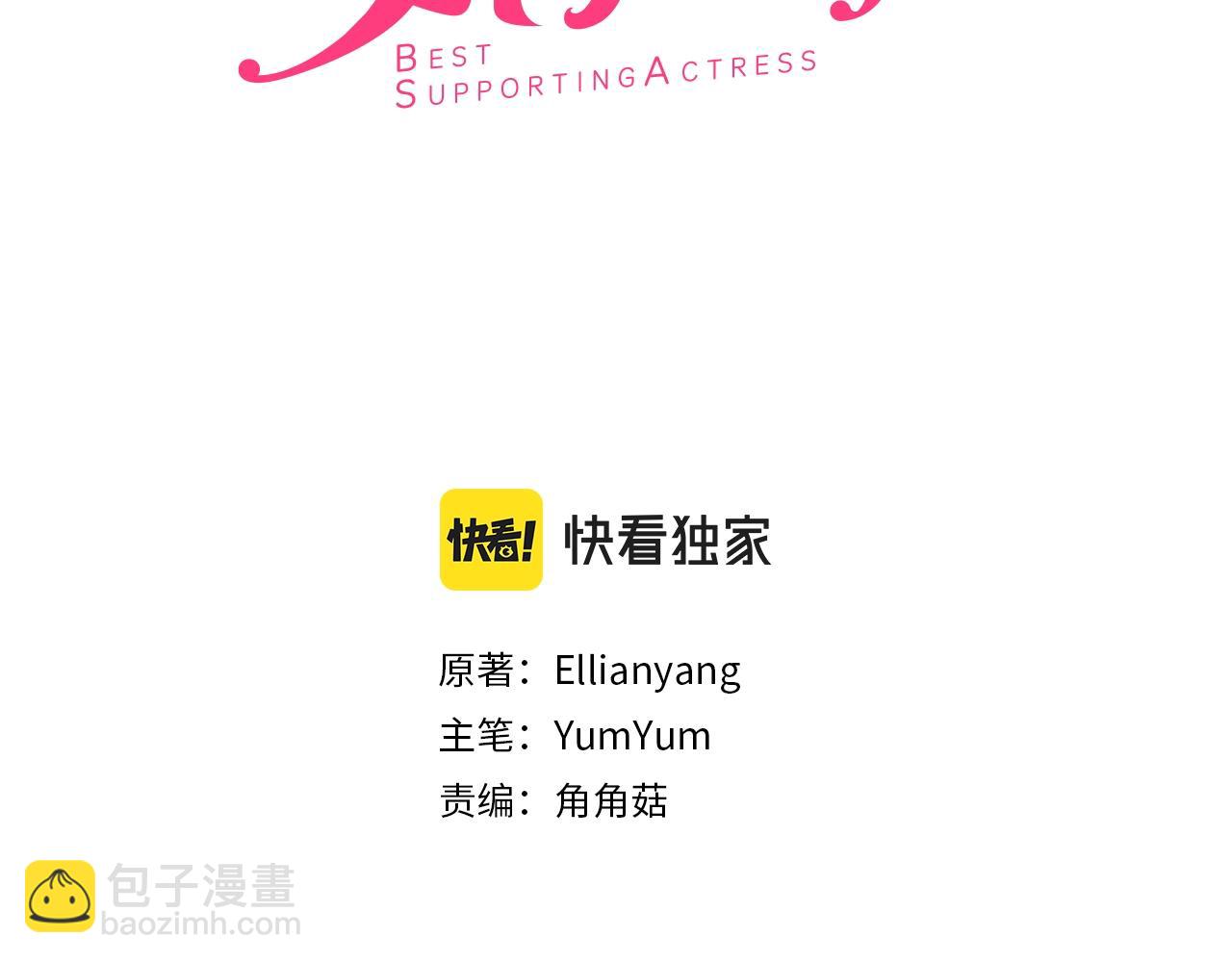 🍵不要小看女配角！ 番外20 女配预言1 第3页