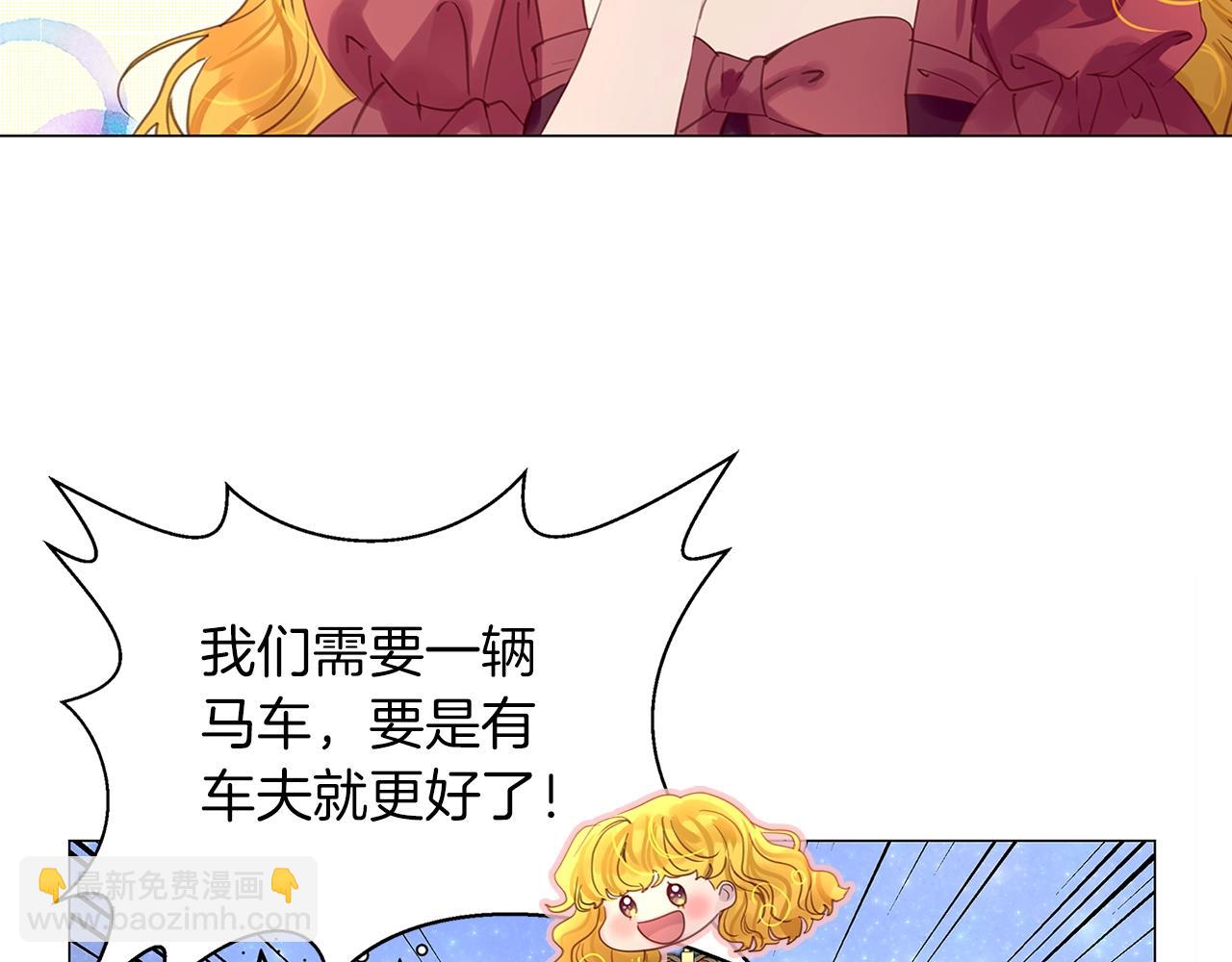 🍵不要小看女配角！ 番外20 女配预言1 第35页