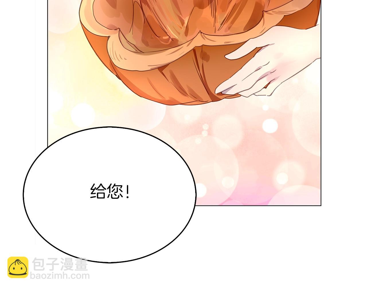 🍵不要小看女配角！ 番外20 女配预言1 第38页