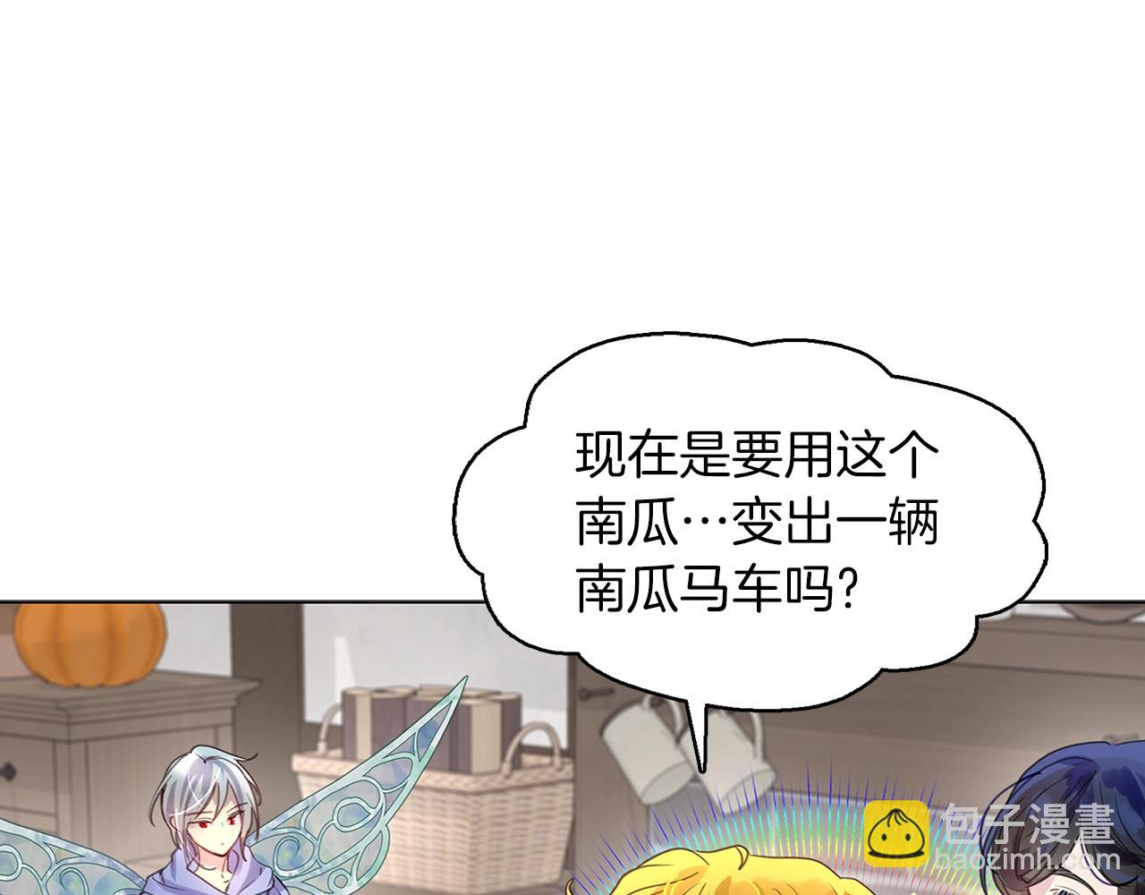 🍵不要小看女配角！ 番外20 女配预言1 第39页