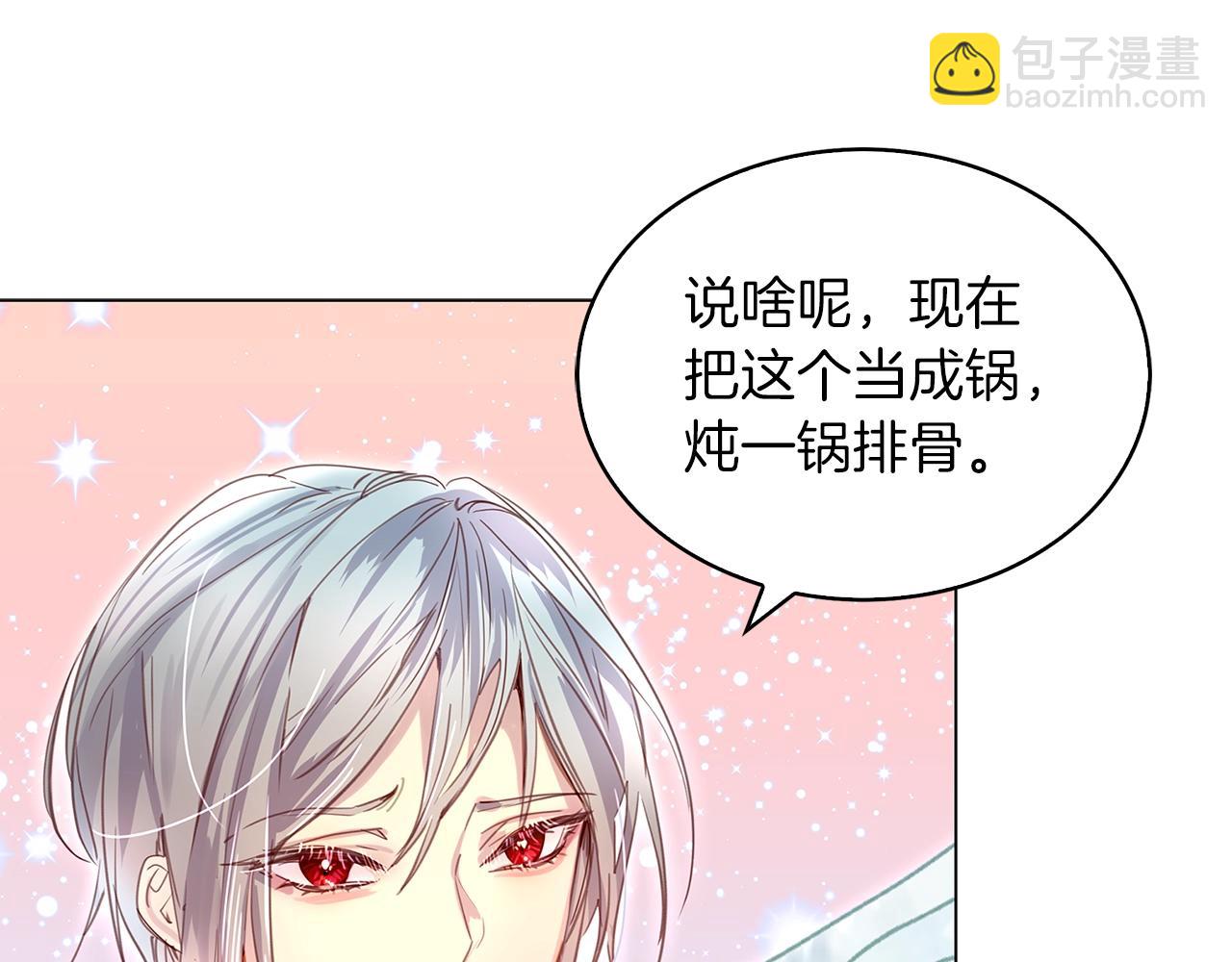 🍵不要小看女配角！ 番外20 女配预言1 第41页