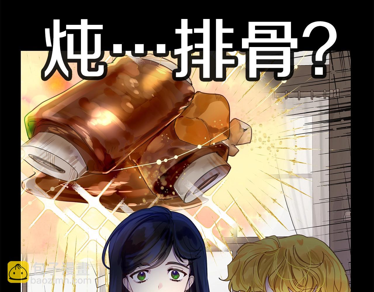🍵不要小看女配角！ 番外20 女配预言1 第43页