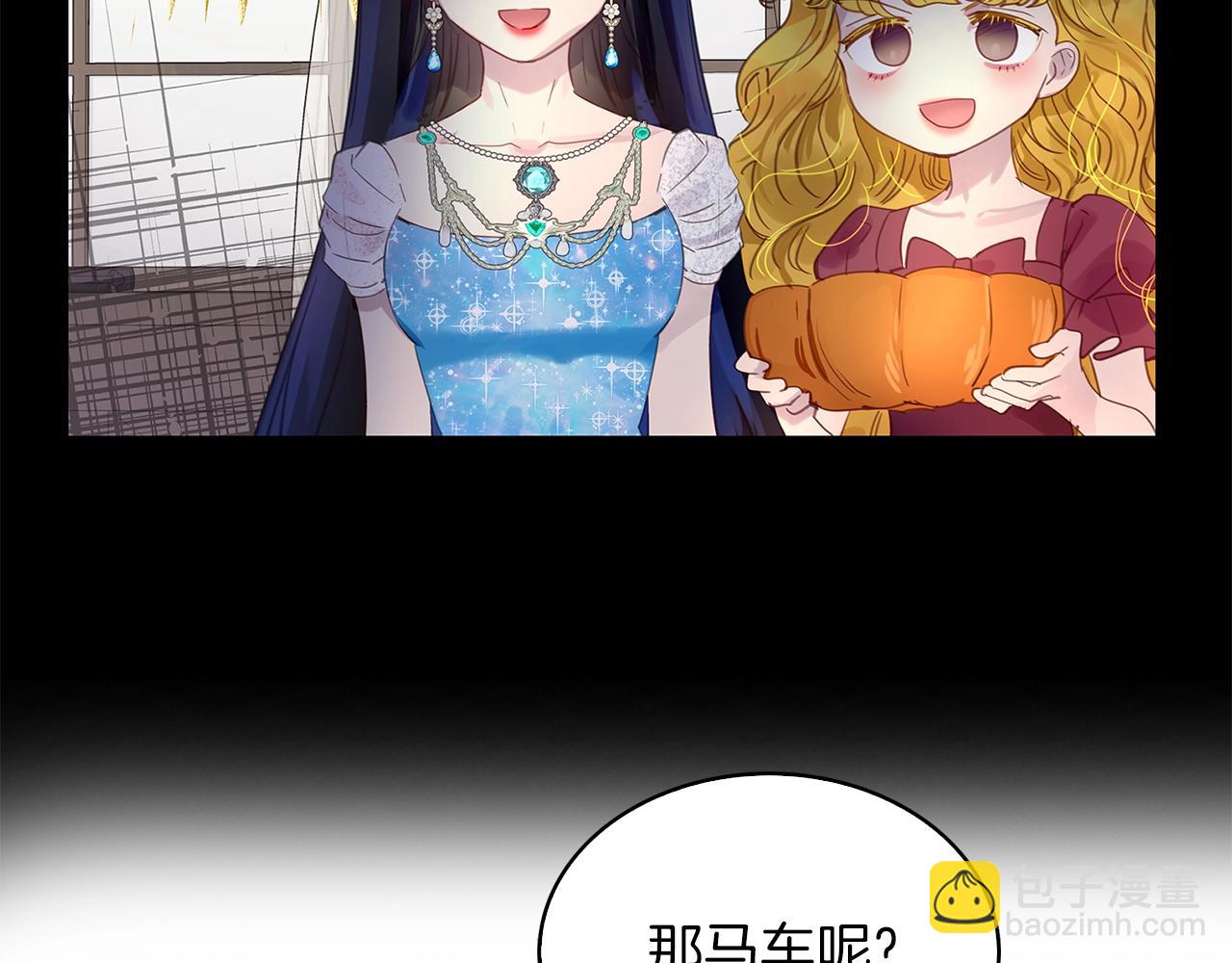 🍵不要小看女配角！ 番外20 女配预言1 第44页