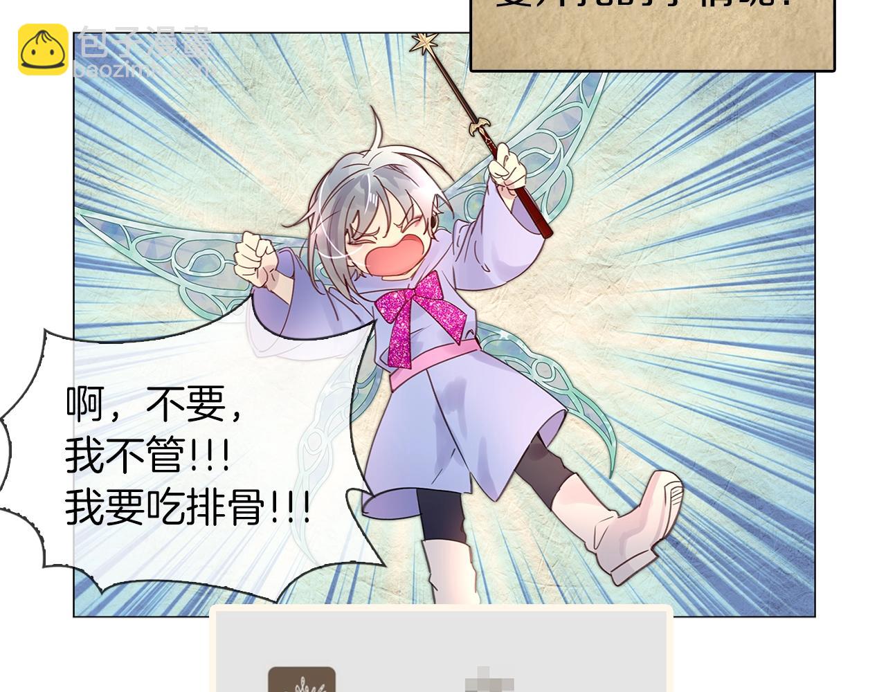 🍵不要小看女配角！ 番外20 女配预言1 第47页